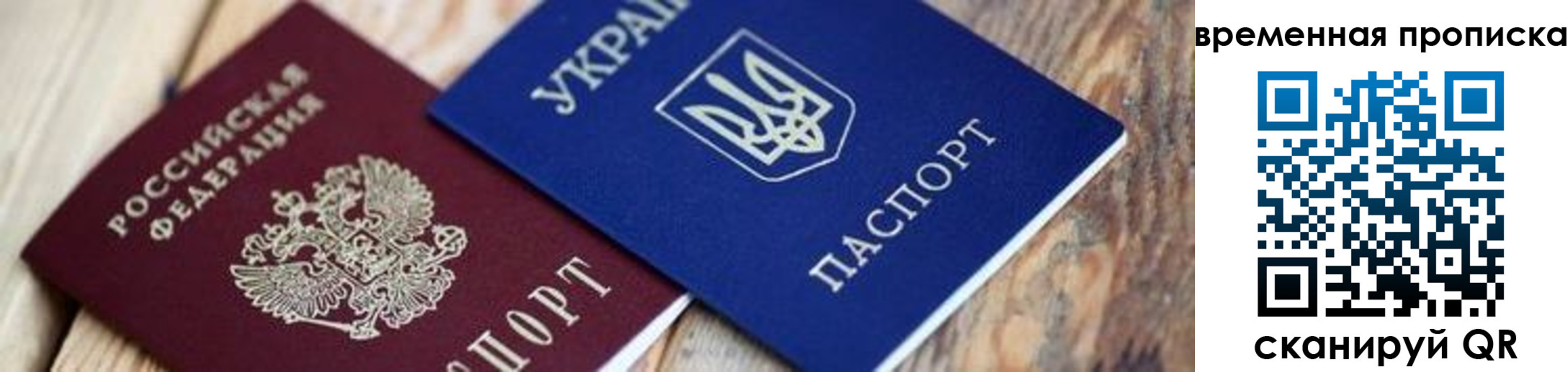 прописка поиск в Ставрополе