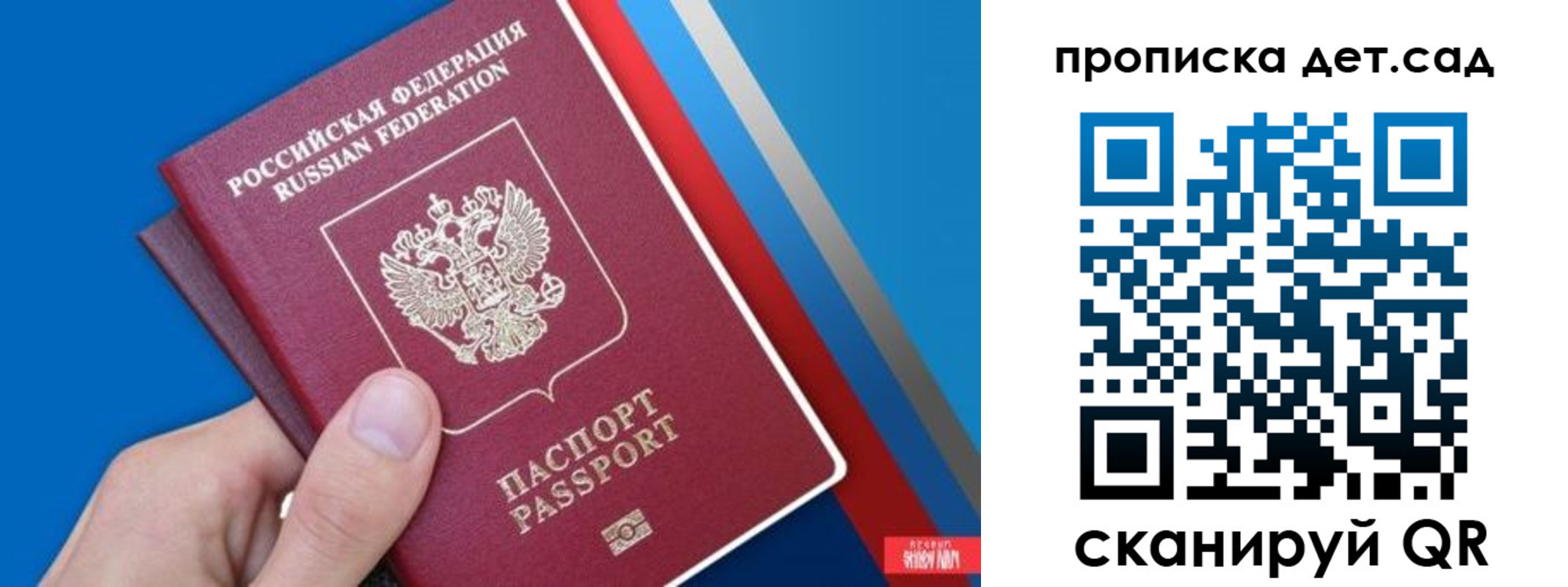 временная прописка в Ставрополе