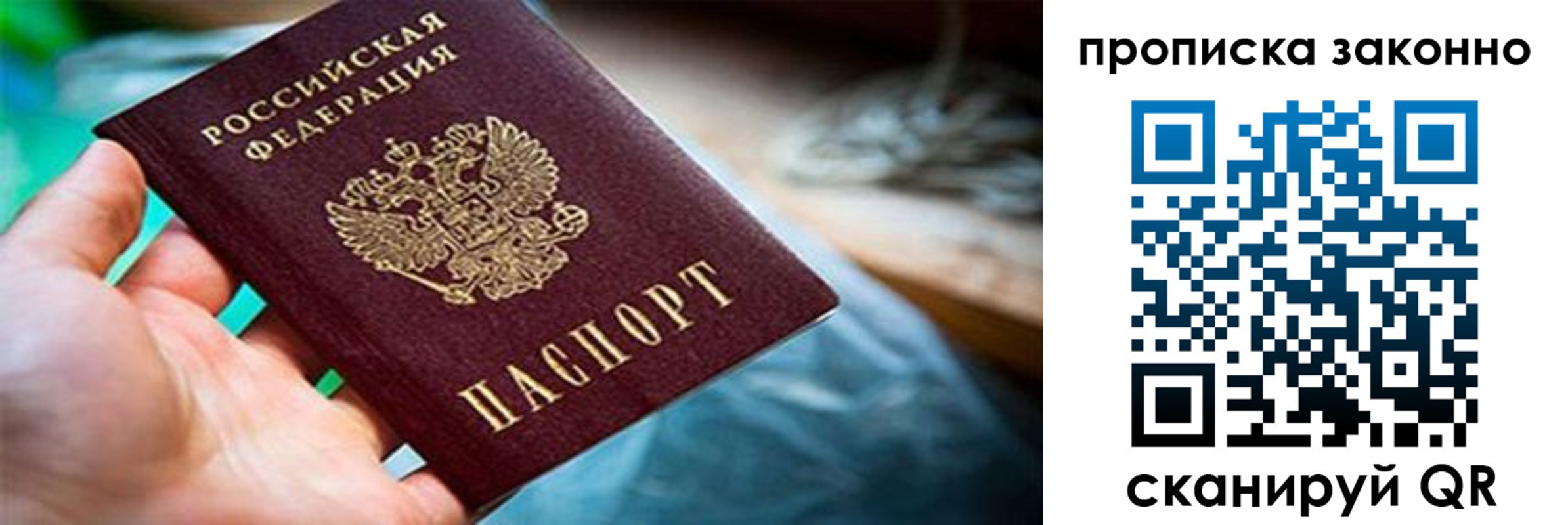 прописка иностранных граждан в Ставрополе